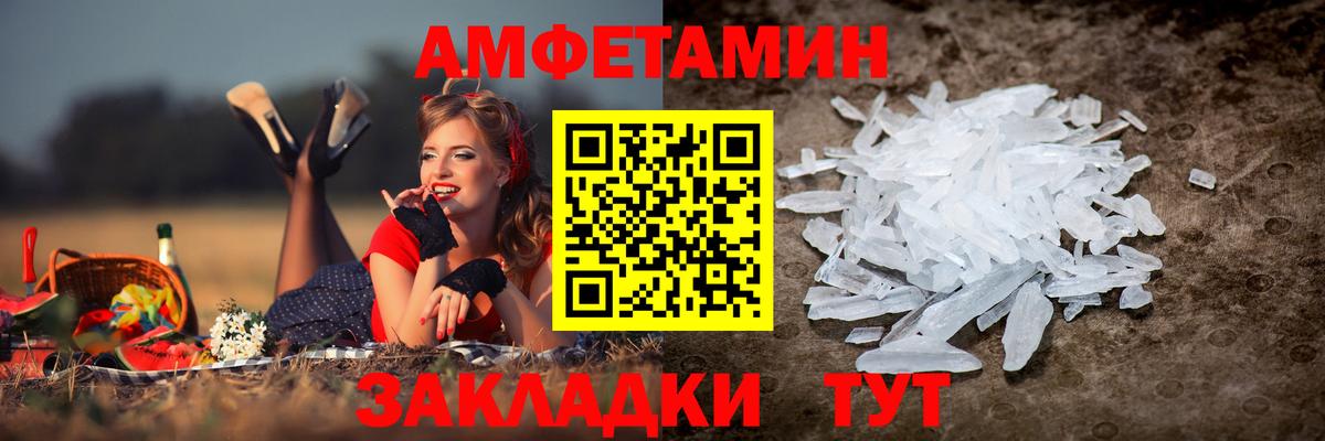 Северобайкальск  Амфетамин 98%  Амфетамин  Вход с VPN 