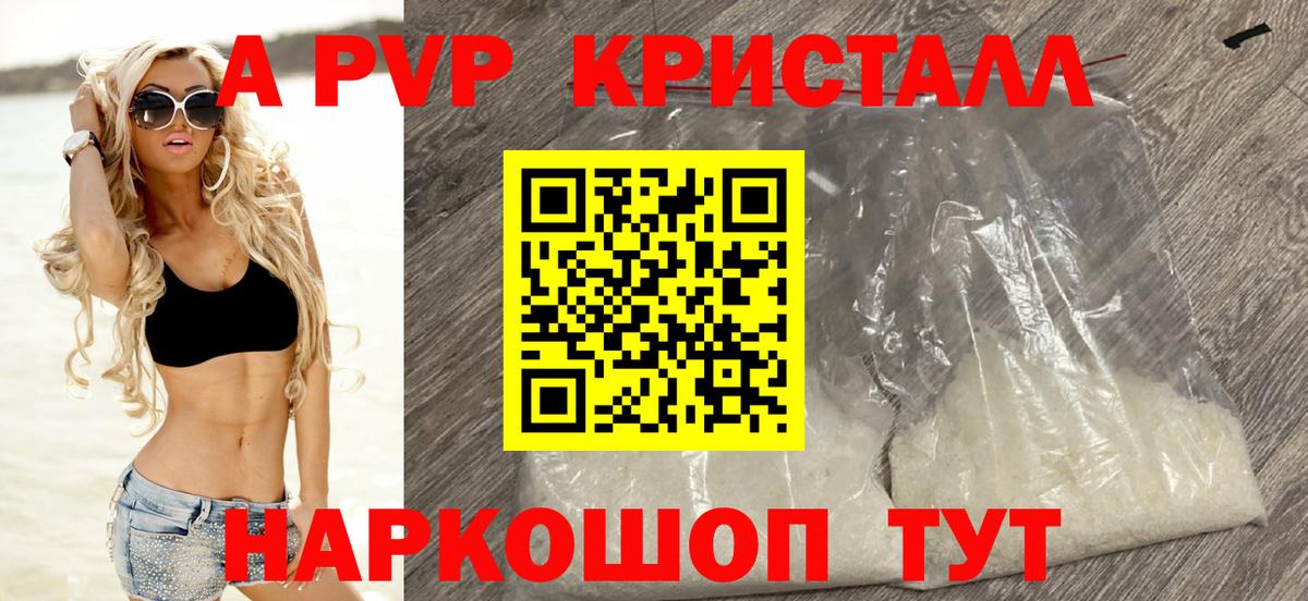 Северобайкальск  Альфа ПВП  где купить наркотик  Alfa_PVP мука  Вход с VPN  A PVP СК  APVP крисы CK 