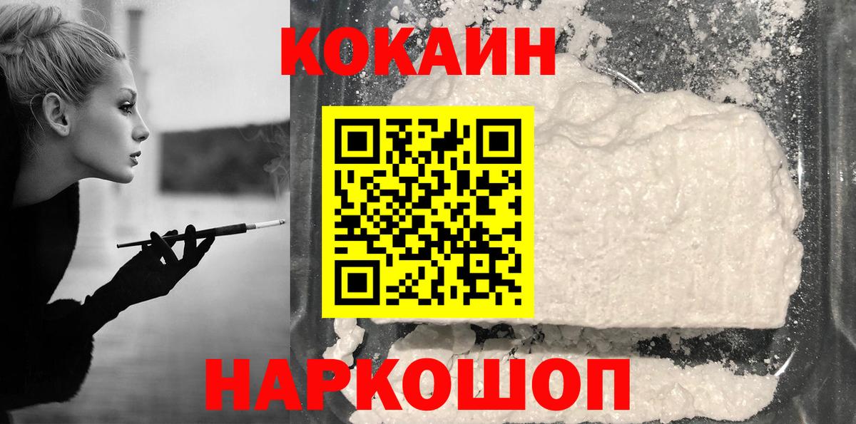Cocaine 97%  Cocaine FishScale  Вход с VPN  Северобайкальск 