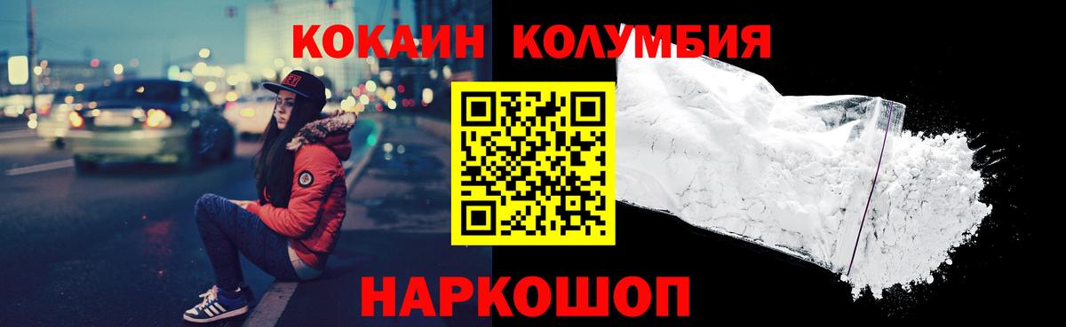 КОКАИН 99% Северобайкальск