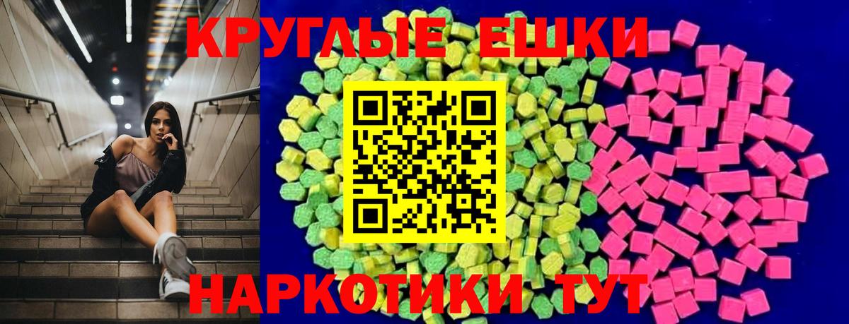 Ecstasy диски Северобайкальск