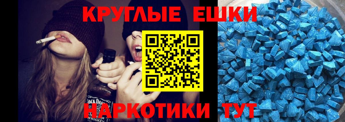 Ecstasy  Экстази Punisher  ЭКСТАЗИ таблы  Вход с VPN  Северобайкальск 