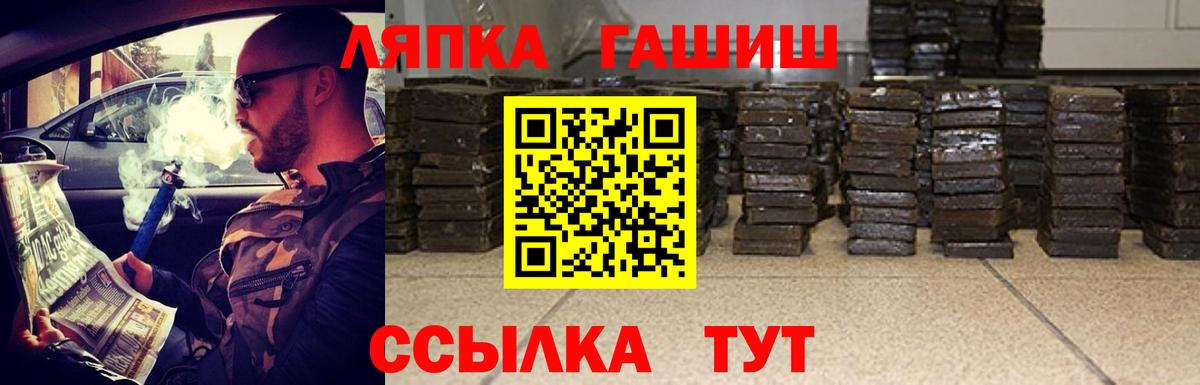 ГАШИШ AMNESIA HAZE  Гашиш Premium  Вход с VPN  Северобайкальск 