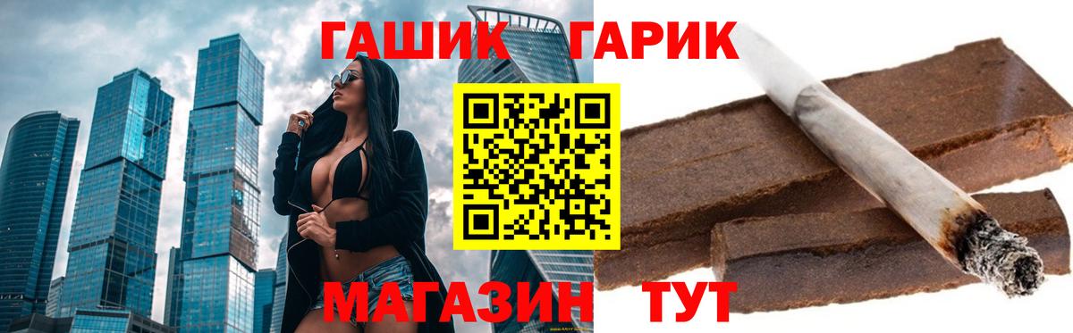 ГАШИШ гашик Северобайкальск