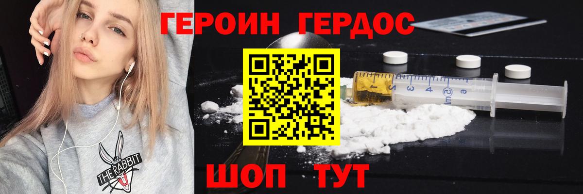 Северобайкальск  ГЕРОИН герыч  ГЕРОИН  Вход с VPN 