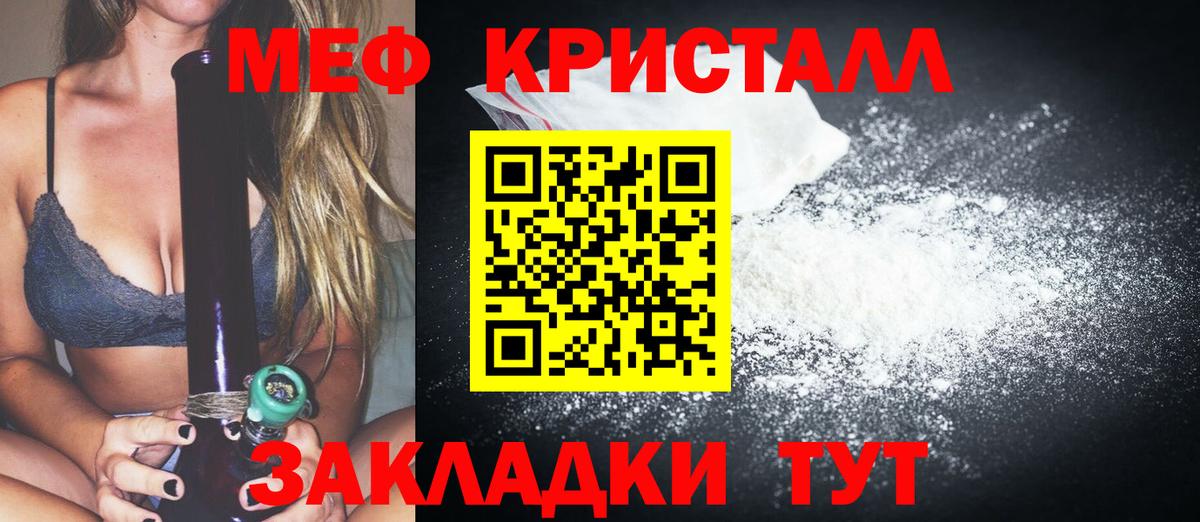 МЯУ-МЯУ кристаллы  Мефедрон  Северобайкальск  Меф  Вход с VPN  Меф 4 MMC 
