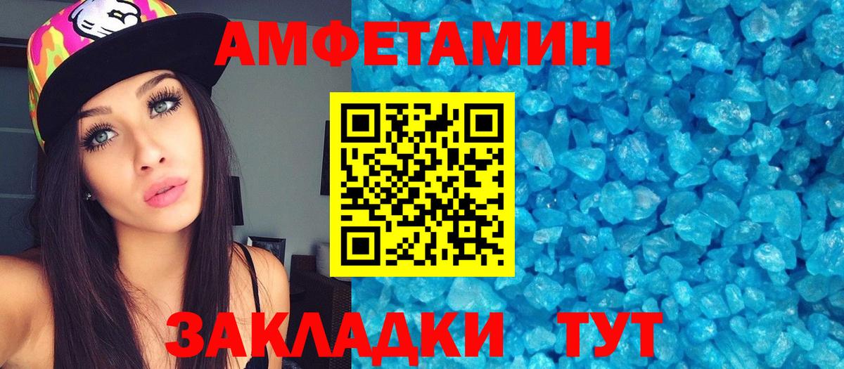 Первитин витя  Первитин витя  Вход с VPN  Метамфетамин  Северобайкальск 
