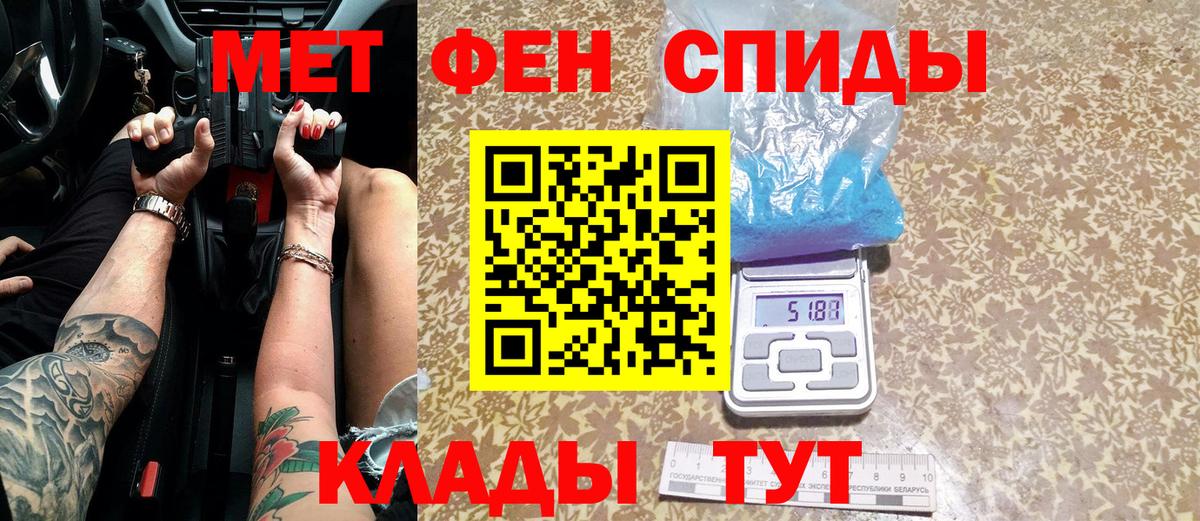 Первитин Methamphetamine Северобайкальск
