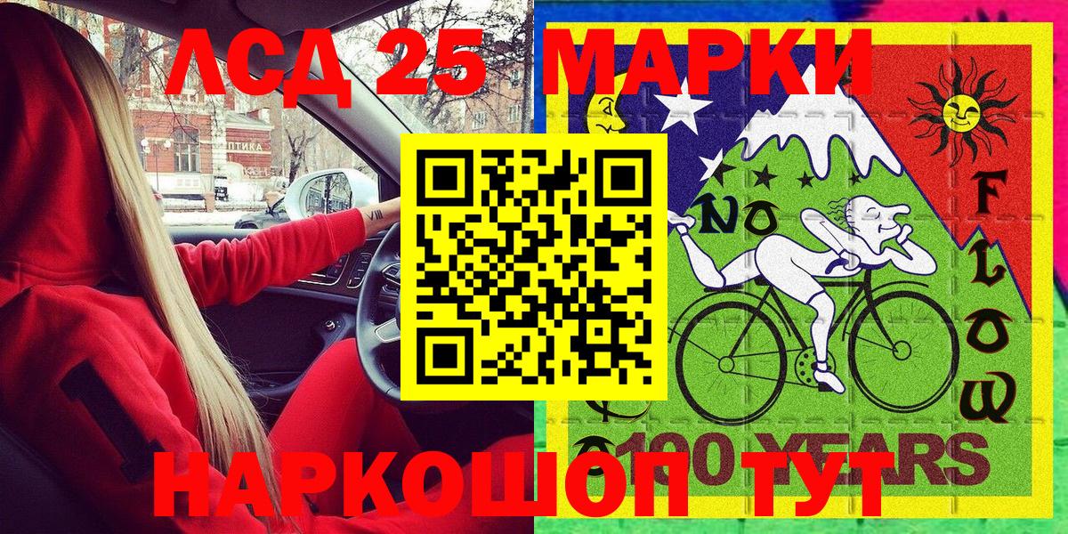 Наркотические марки 1,5мг  Наркотические марки  Северобайкальск  Вход с VPN  где можно купить   Наркотические марки 1,5мг 
