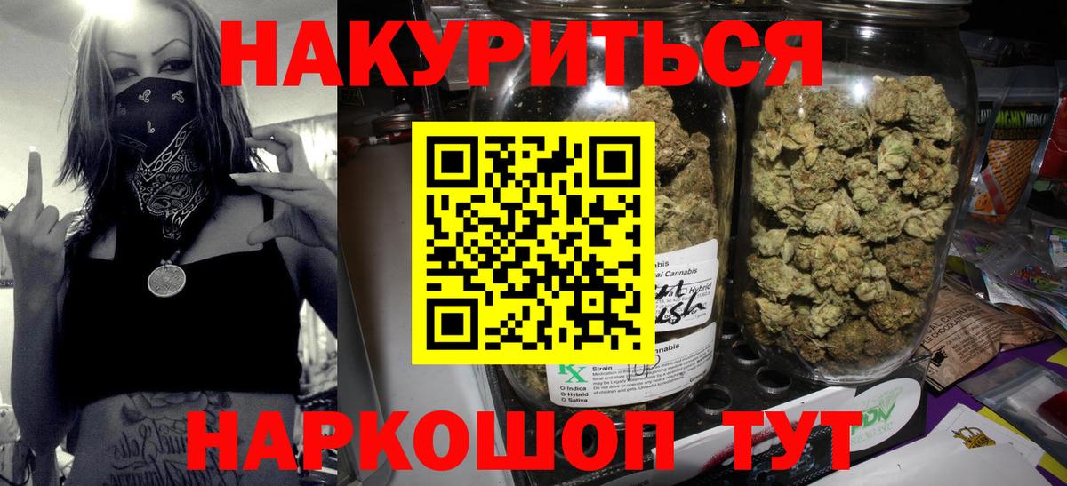ГАШИШ  Канабис  МЕФ кристаллы  Северобайкальск  Вход с VPN  Alpha PVP СК  